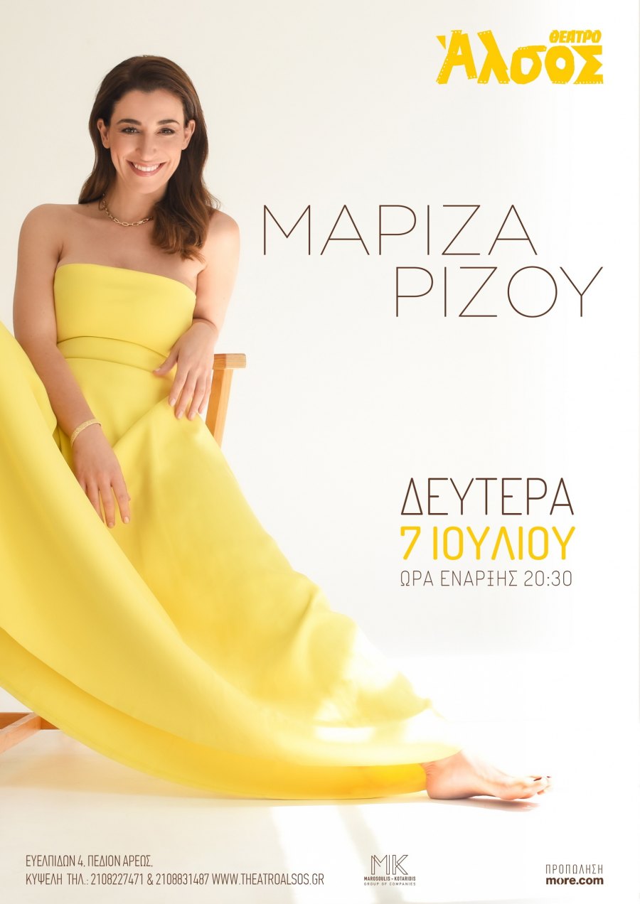 D_T_mariza_rizou.jpg