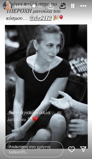 Kainourgiou-mama.jpg