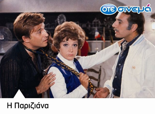 OTE_sinema_afises_pariziana