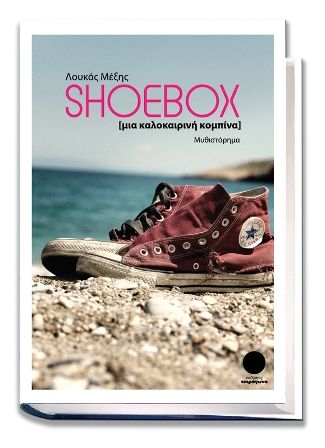 SHOEBOX