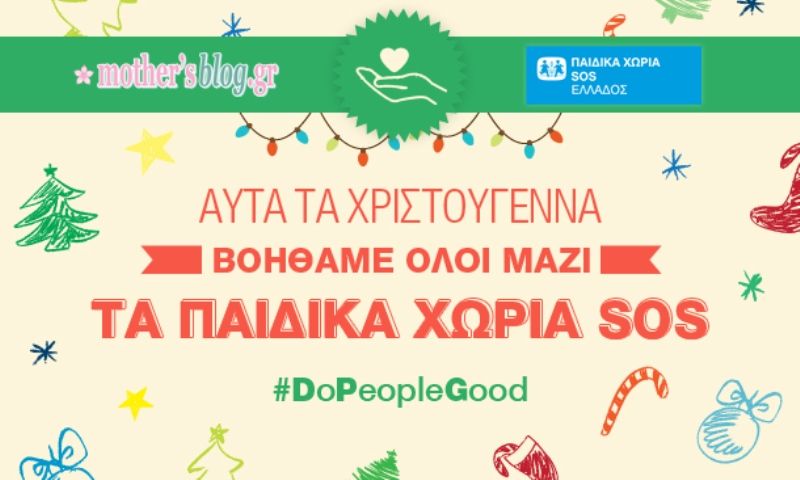 Mothersblog SOS slide