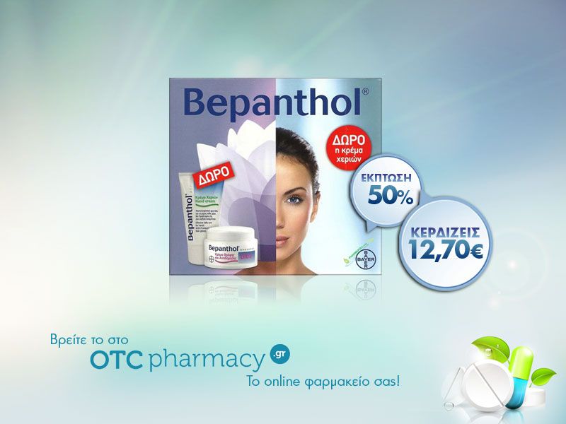 bepanthol800x600 e841d