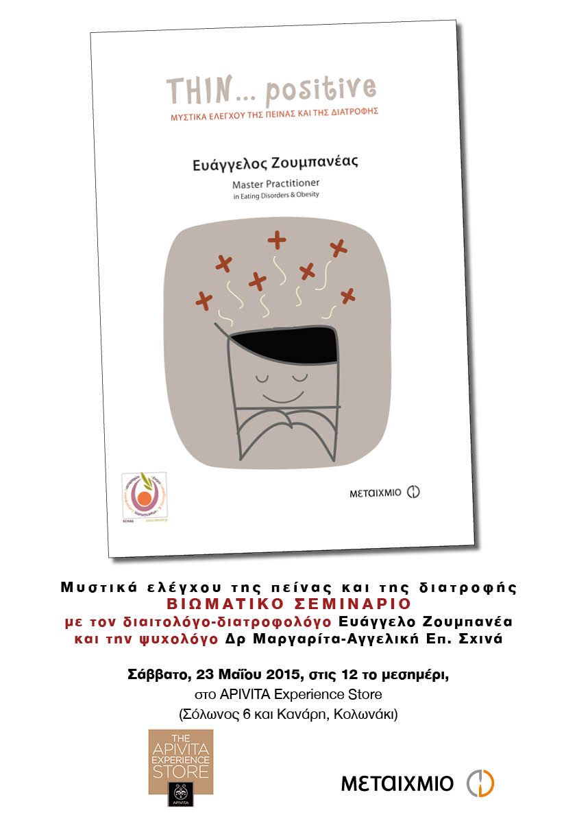 ZOYMPANEAS afisa 4cc6b