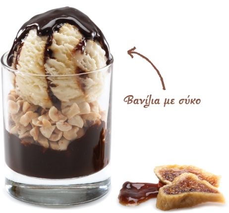 βανίλια με σύκο 7fa48