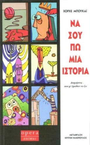 jorge-bucay-na-sou-pw-mia-istoria d820a