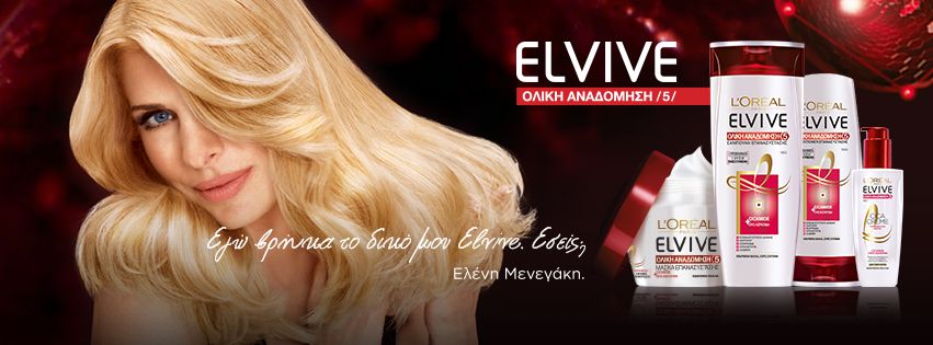 elvive5-menegaki-eleni- 66587