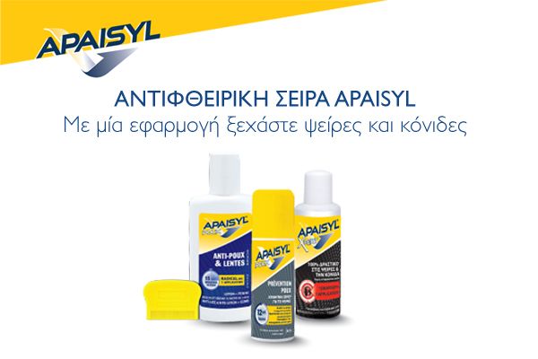 ApaisylFullLine 600x400 defea