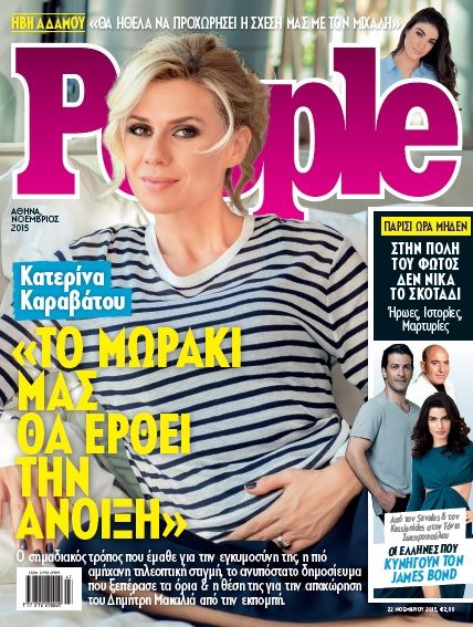 Katerina Karavatou cover people 128 95f93
