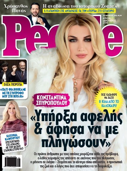 people cover 134 d27dd