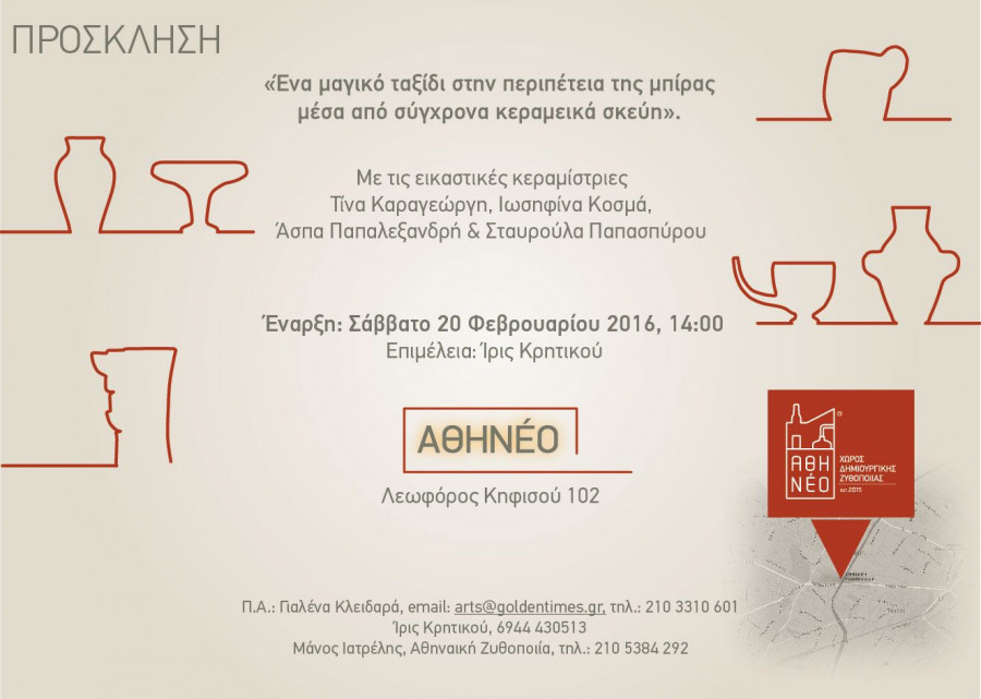 mpira prosklisi athineo 36f97