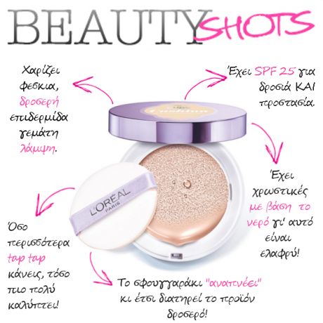 beauty shots wednesday info 30.3 f0331