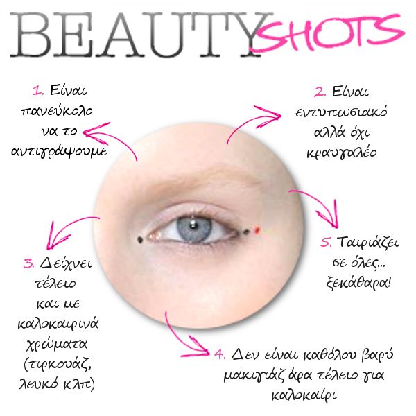 beauty shots info wednesday 6.4 0f0a9