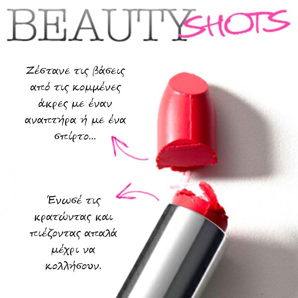 beauty shots lips info b19d6