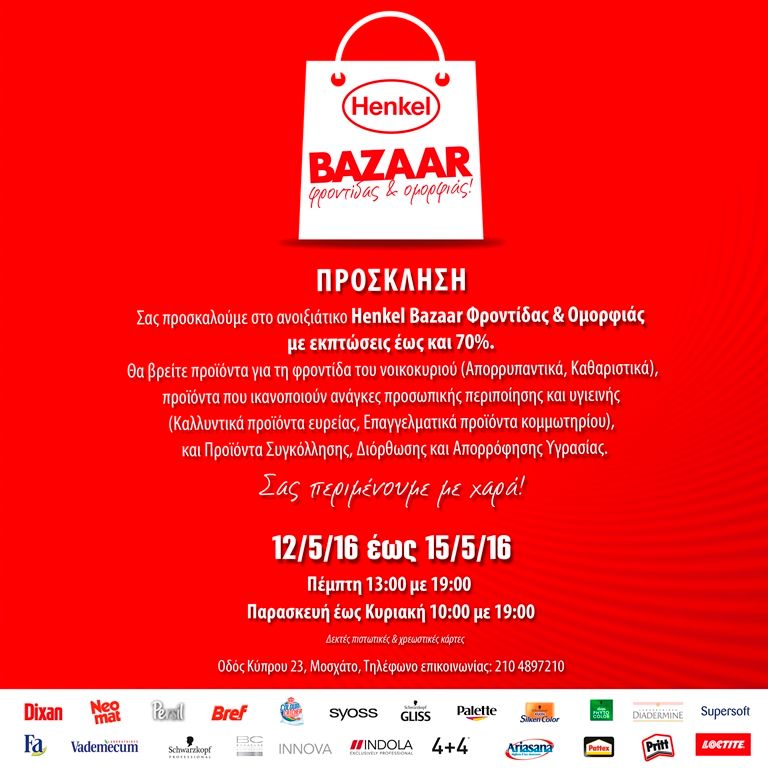 INVITATION BAZAAR 9e573