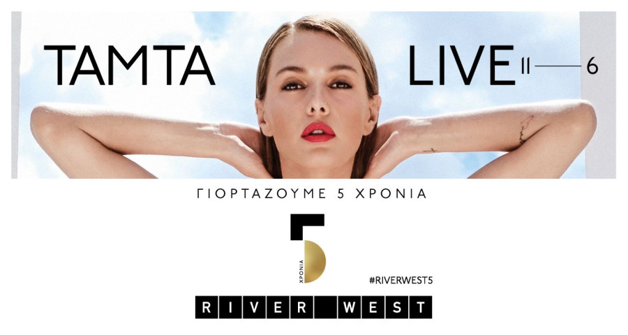 HEADER RIVER WEST 08286