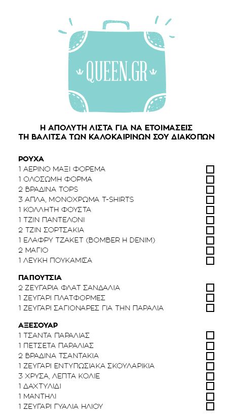 queen diakopes valitsa 42d4c