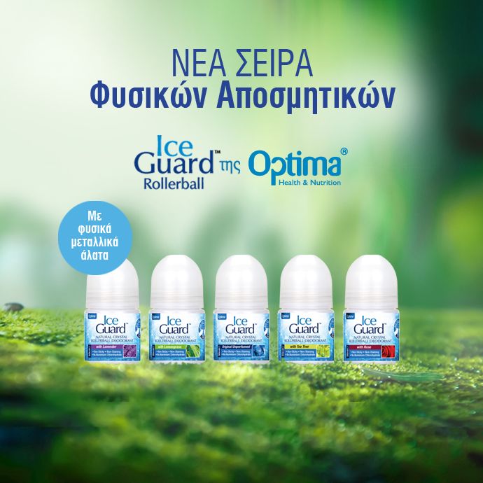 optima iceguard 690χ690