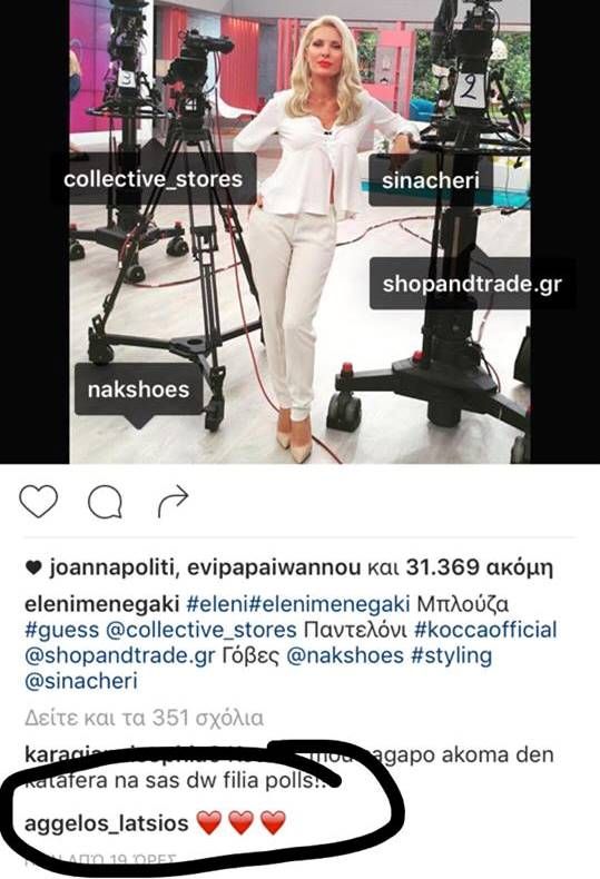 aggelos latsios se menegaki