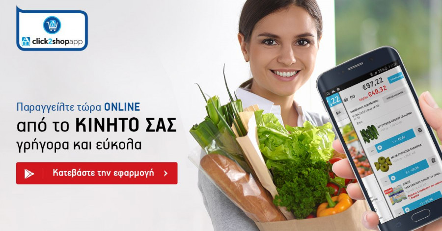 1200x628 Click2shop App Campaign 2016 3