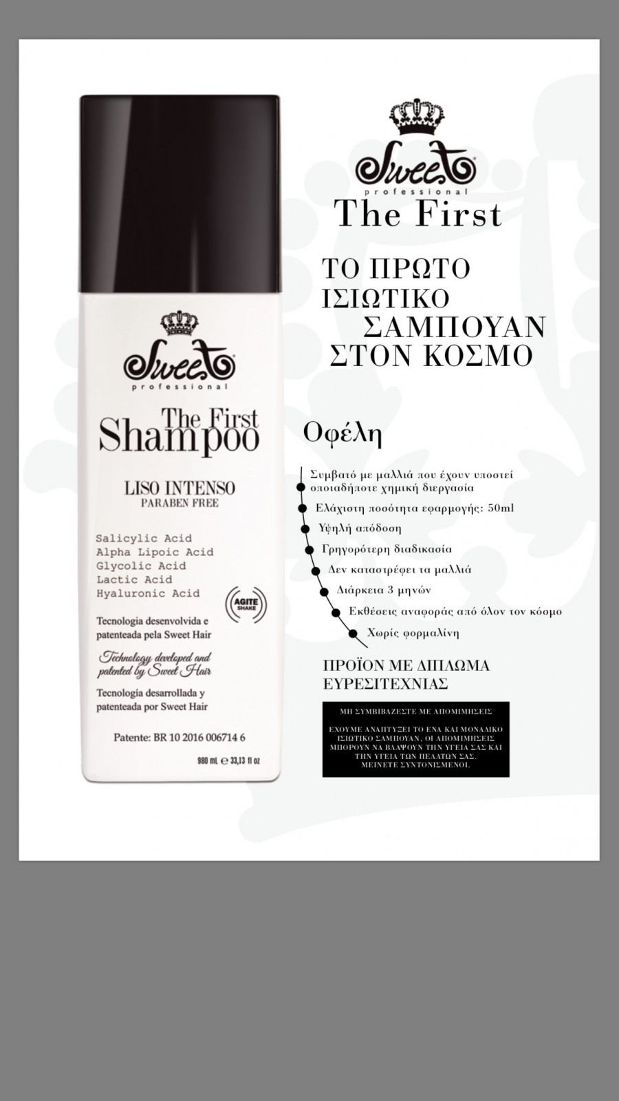 prwto isiwtiko sampouan