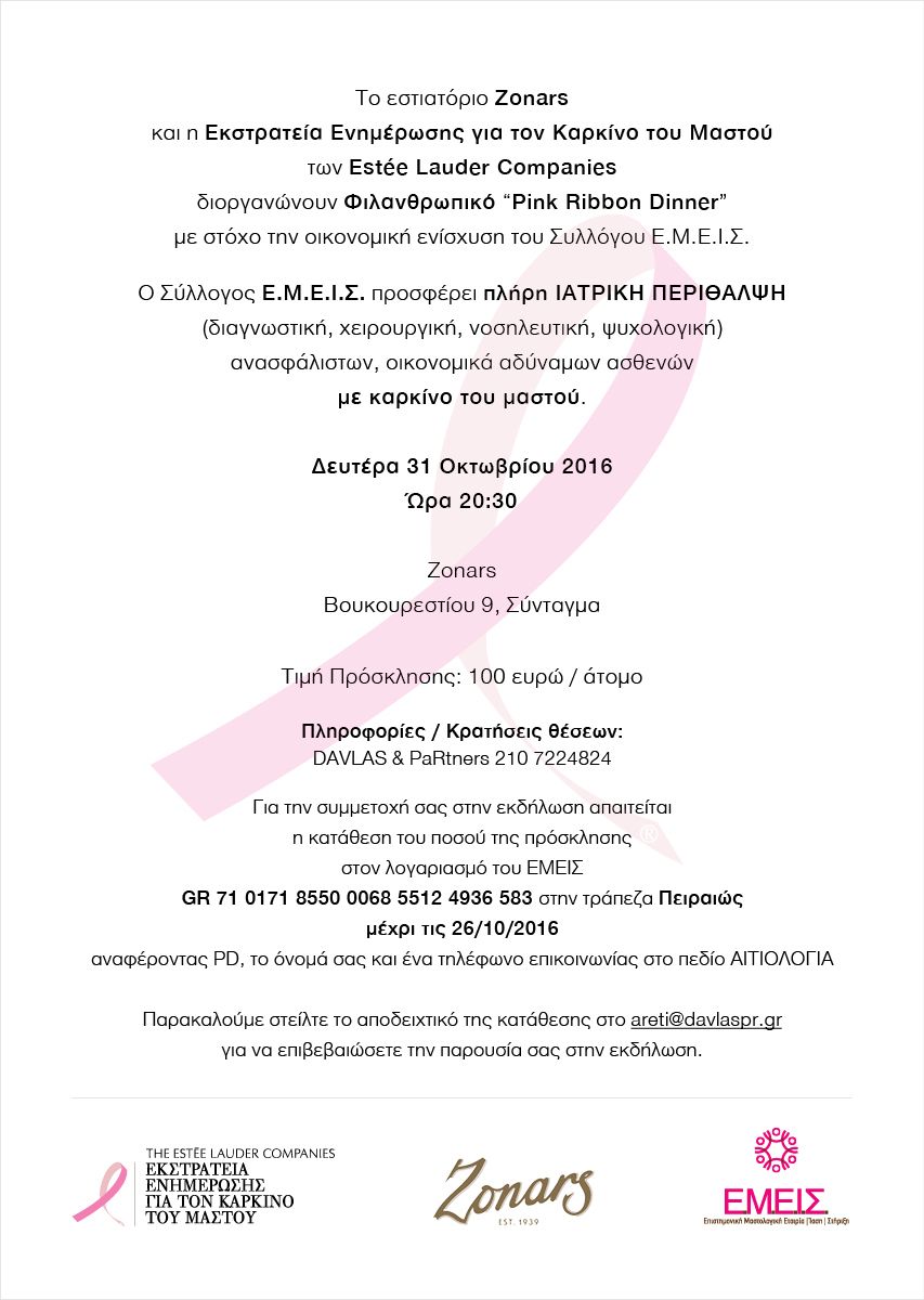 Pink ribbon Dinner e inv final