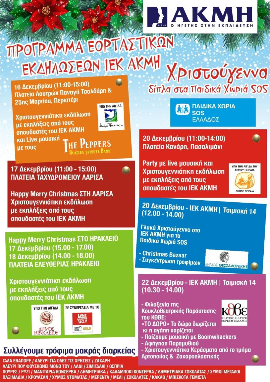 thumbnail xmas events GENIKI