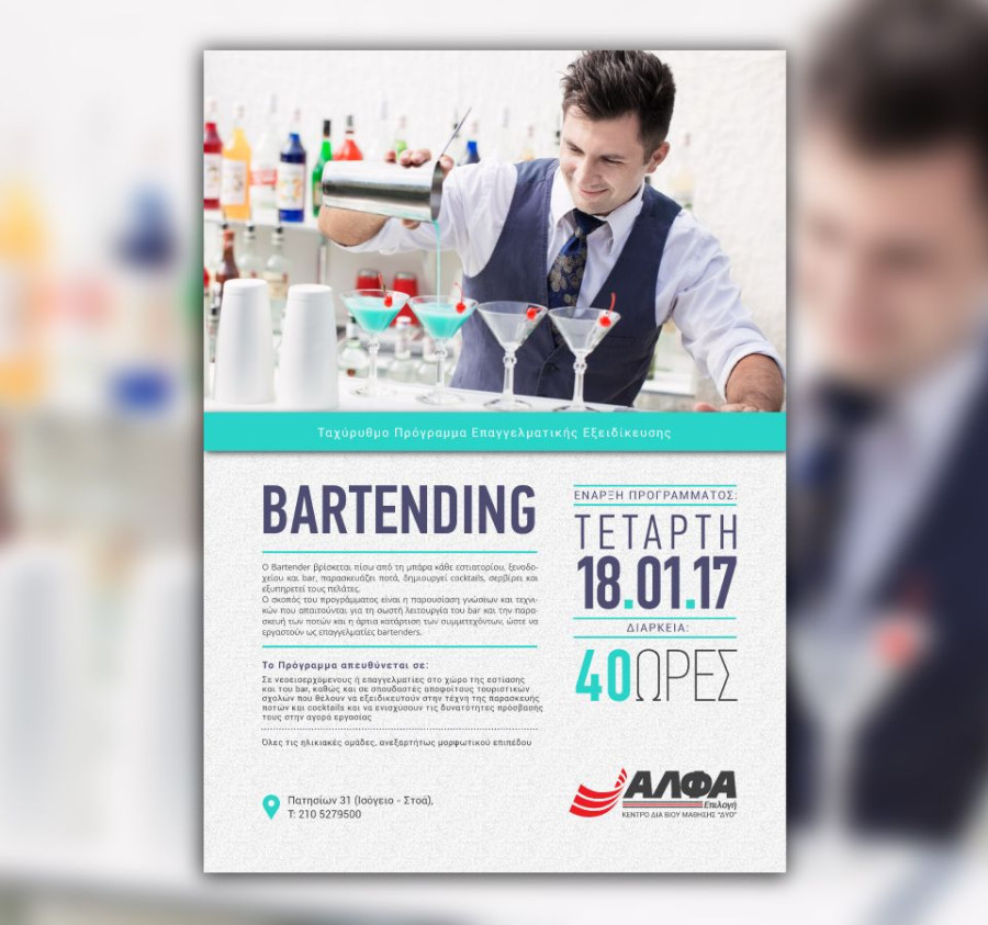 BARTENDING gia deltio tupou
