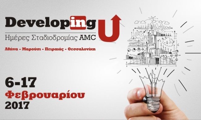 developingU2017