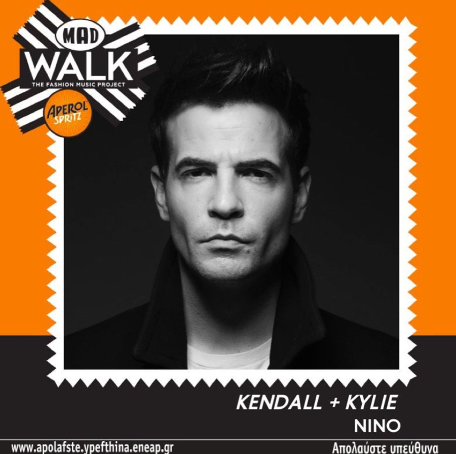 ΝΙΝΟ ΚΕΝDALL KYLIE JENNER