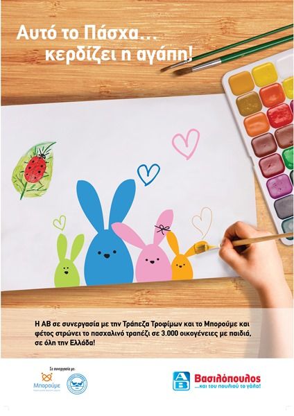 AFISSA 70X100 3000FAMILIES