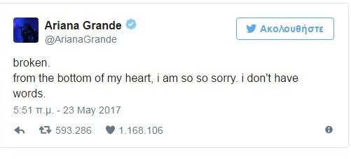 grande twitter manchester