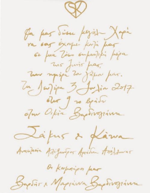 προσκλητηριο