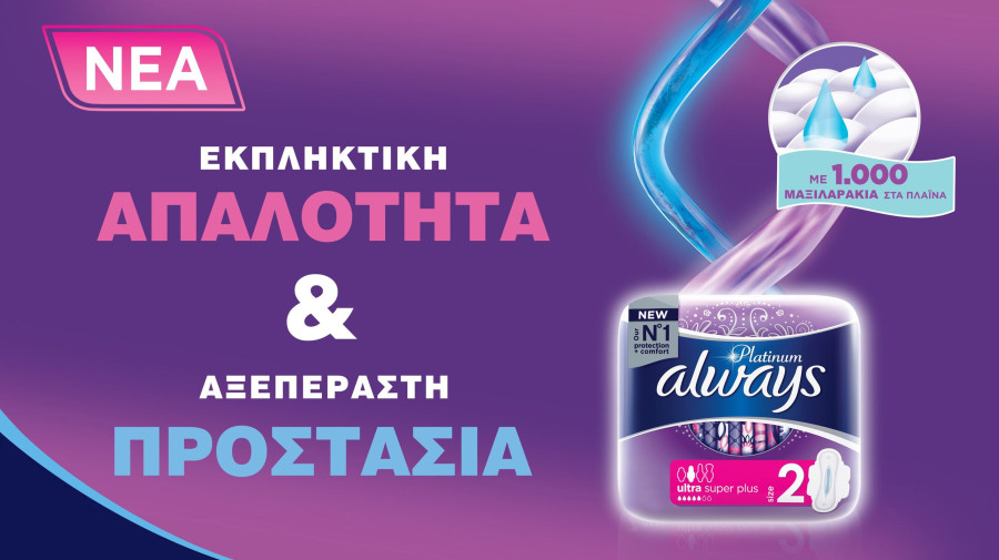 Always Platinum Key Visual