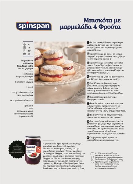 Spin Span Biscota me marmelada 4 frouta