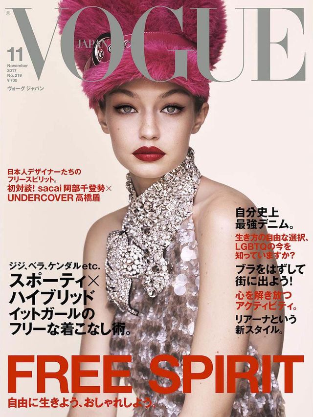 Gigi Hadid covers Vogue Japan November 2017 