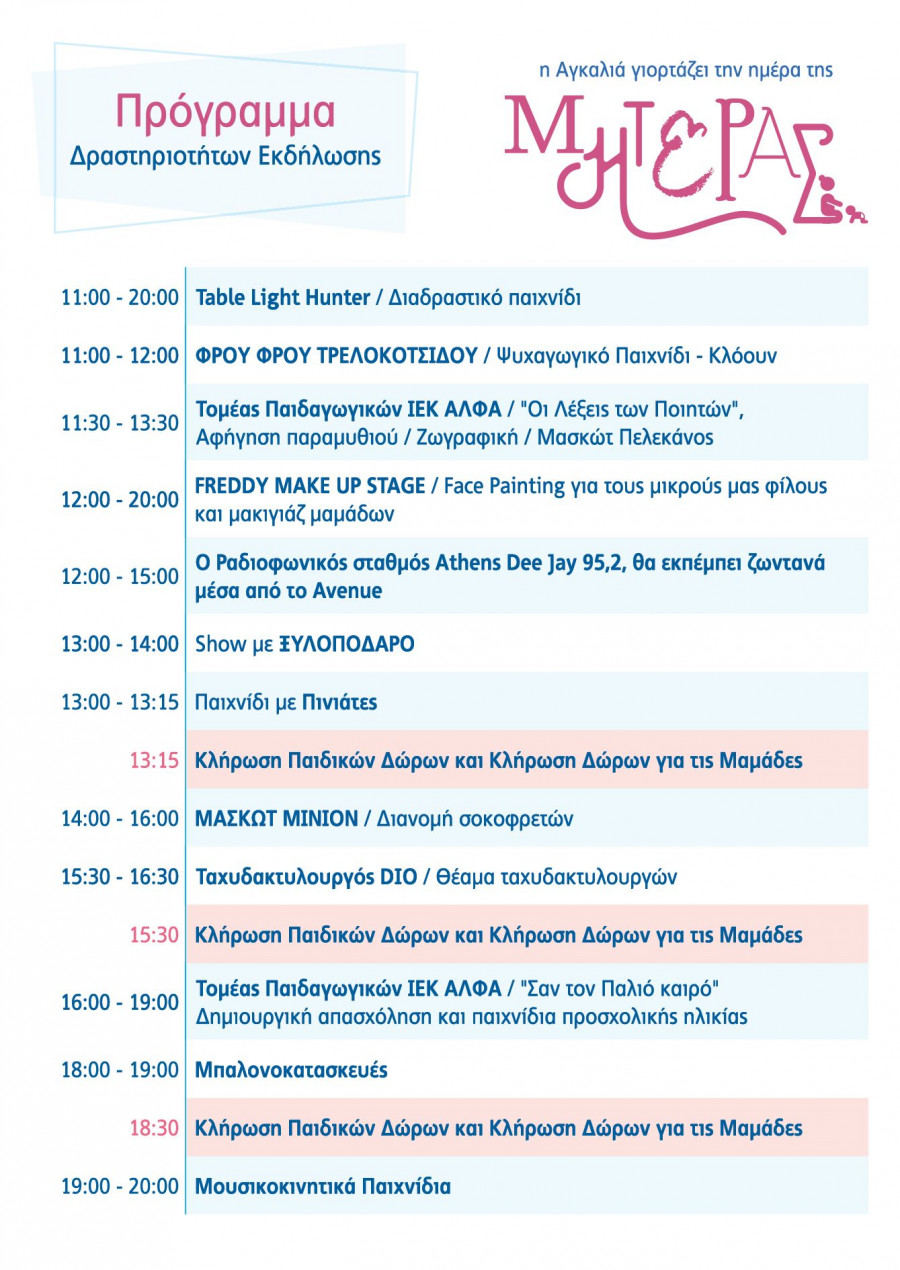 PROGRAMMA MOTHERS DAY2018