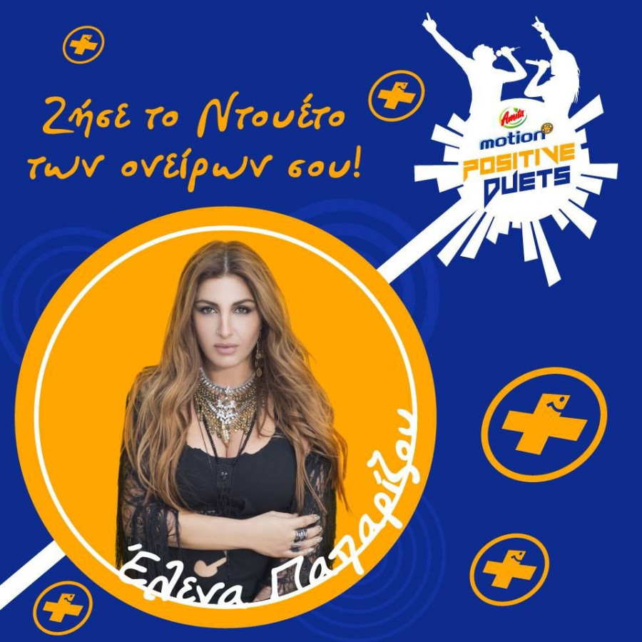 Positive Duets Elena Paparizou
