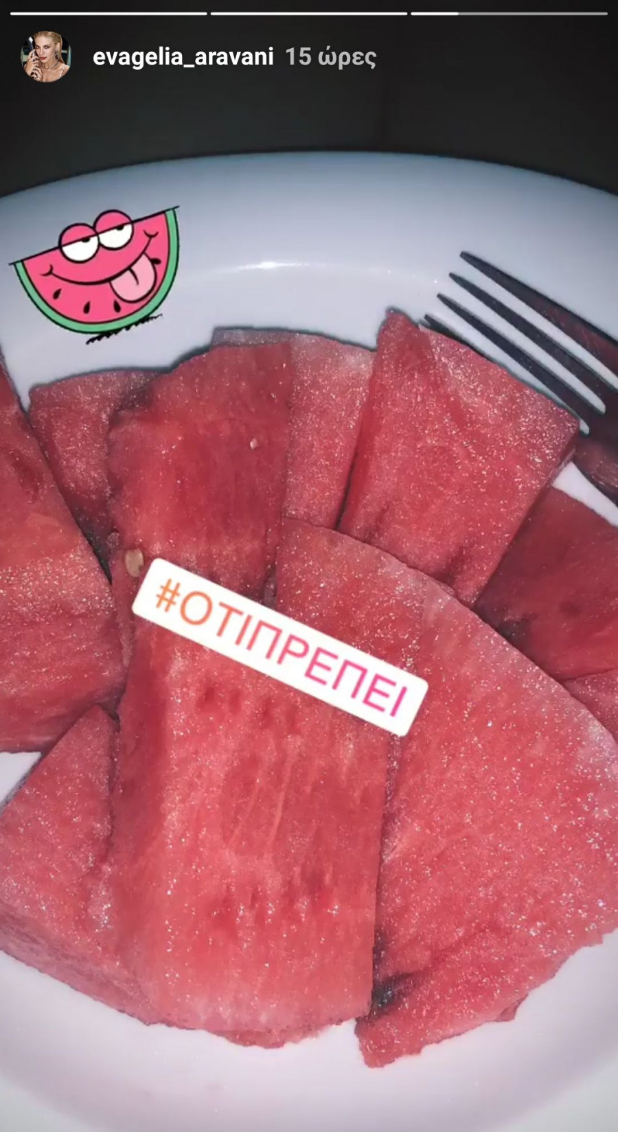 vradino geuma aravani