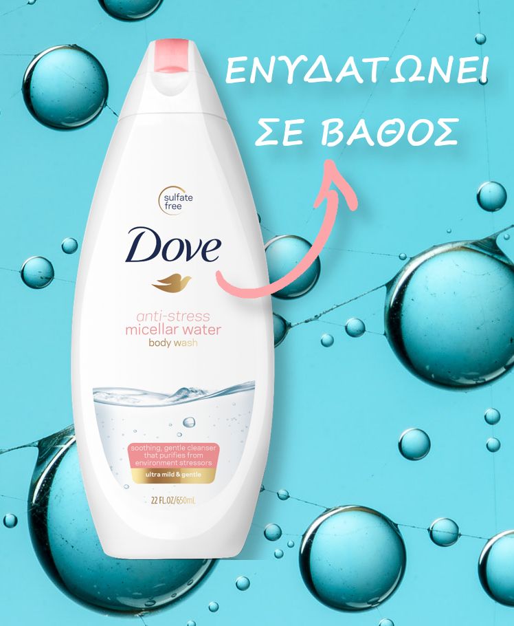 dove queen ANTI STRESS