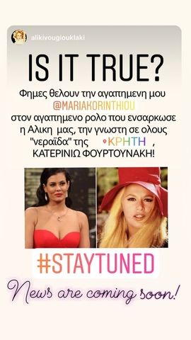 mariakorinthiou 41303002 679700145762399 3625333384015068941 n