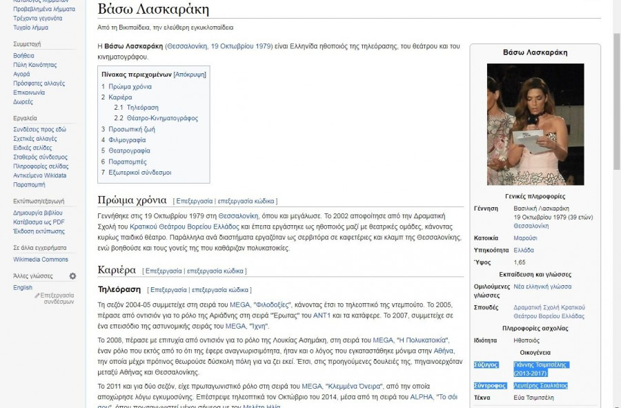 laskaraki wikipedia