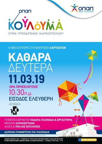 poster koulouma