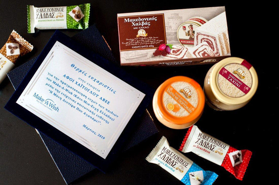 Μακεδονικός Χαλβάς 2
