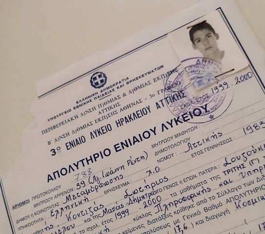 Κοντιζάς copy