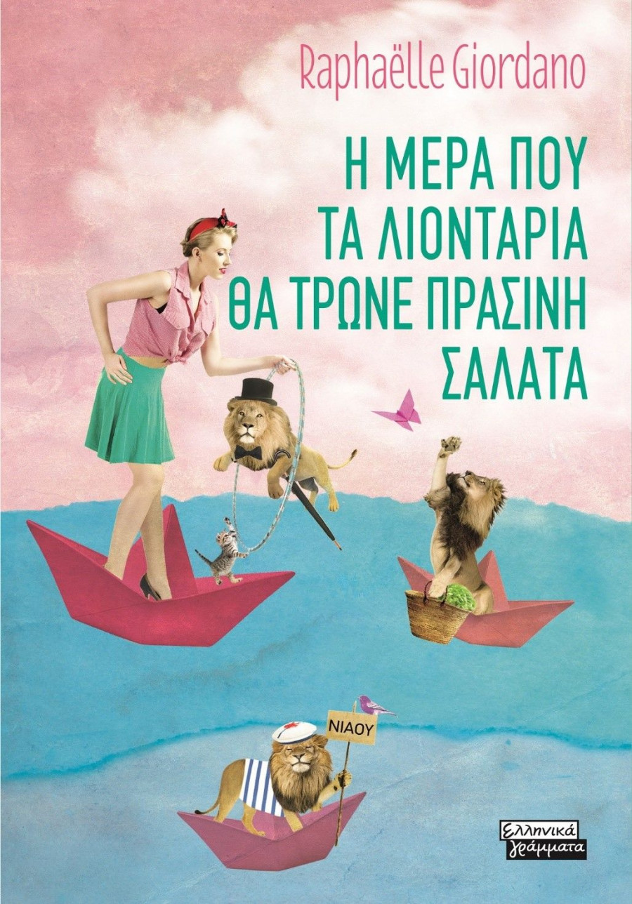 LIONTARIA PRASINI SALATA