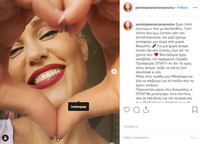 ΠΗΝΕΛΟΠΗ ΑΝΑΣΤΑΣΟΠΟΥΛΟΥ