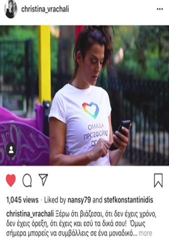 ΧΡΙΣΤΙΝΑ ΒΡΑΧΑΛΗ