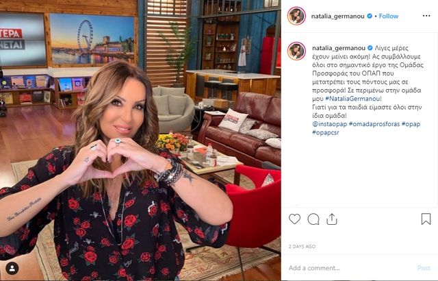 ΝΑΤΑΛΙΑ ΓΕΡΜΑΝΟΥ