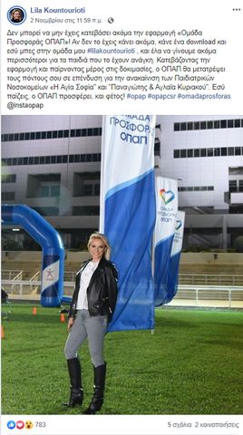 ΛΙΛΑ ΚΟΥΝΤΟΥΡΙΩΤΗ