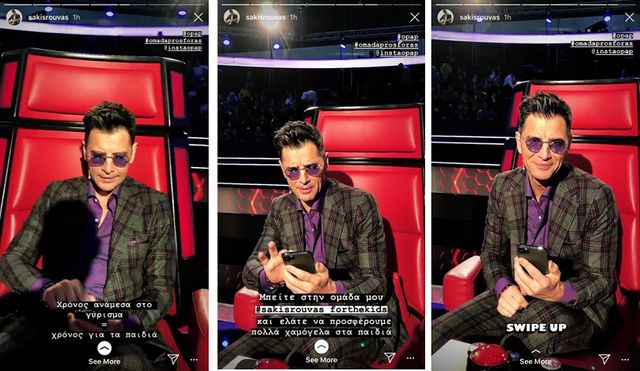 ΣΑΚΗΣ ΡΟΥΒΑΣ